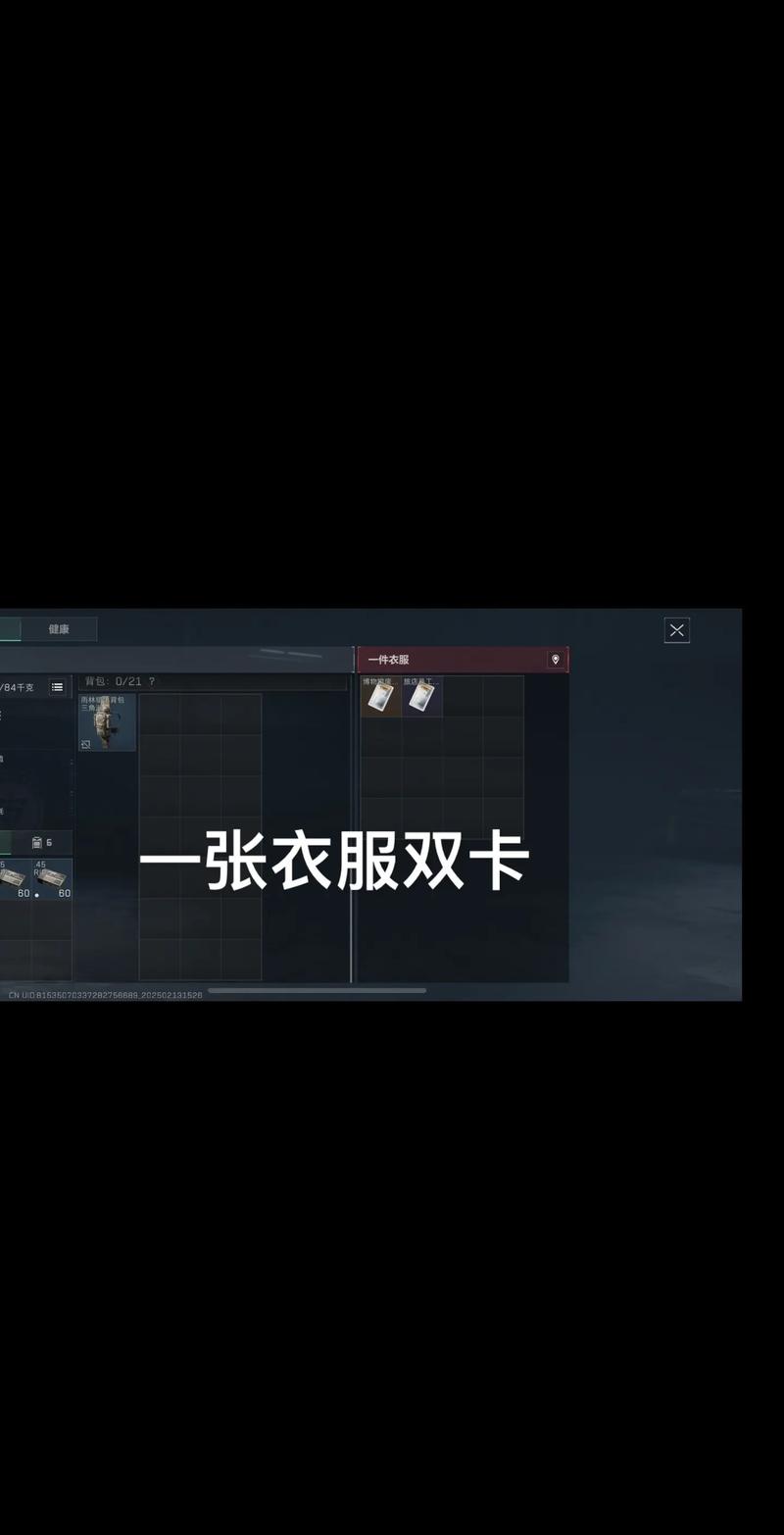 前由传奇球