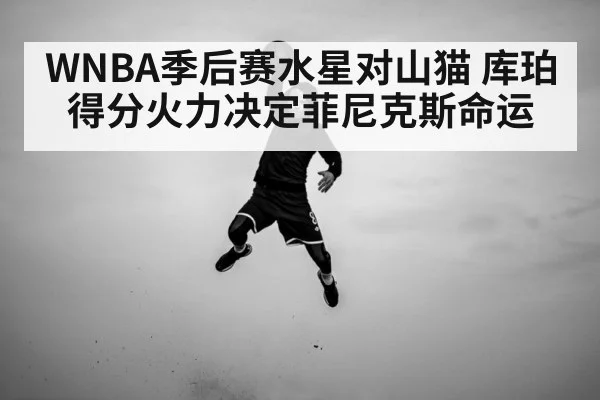 basketball player jump shot